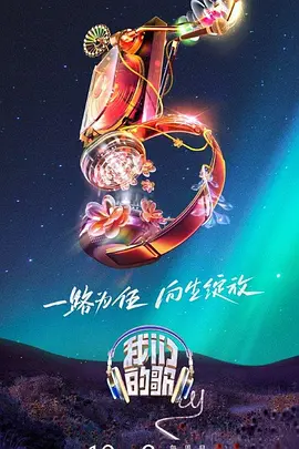 爱情的名字