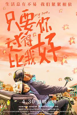 斯图尔特:倒带人生