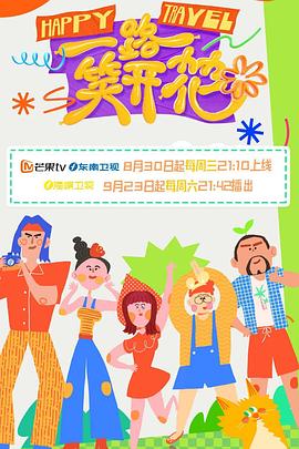 怒放的花儿